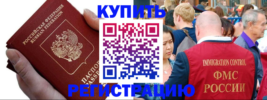 временная регистрация гарантия в Рузаевке